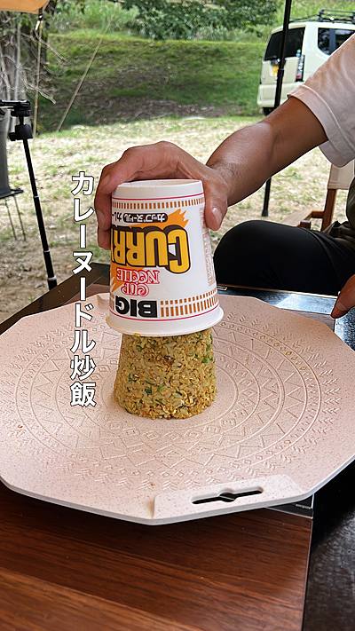 カレーヌードル炒飯