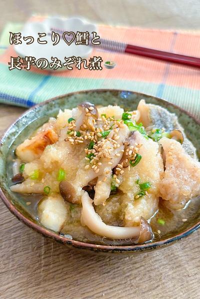 ほっこり♡鱈と長芋のみぞれ煮🍲