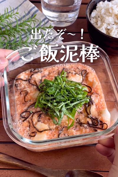 ＼袋の中で叩くだけ／
『ご飯に合う明太叩きとろろ』