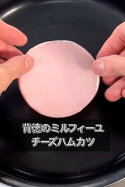 カロリーにカロリーを重ねたヤバいヤツ爆誕。