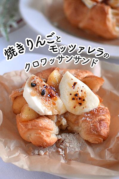 とろりあったか香ばしい！⁣ ブリュレ風モッツァレラ