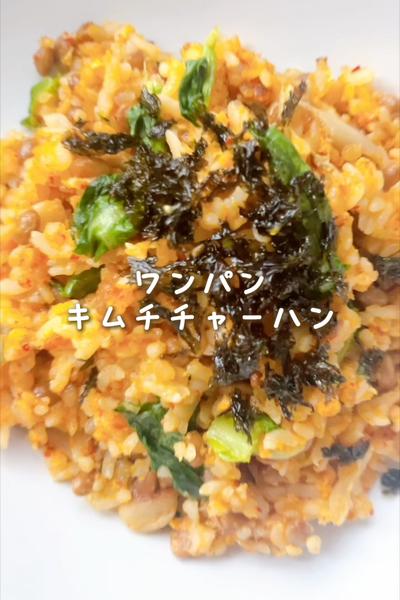 ワンパン時短🍳包丁不要のズボラキムチーズチャーハン