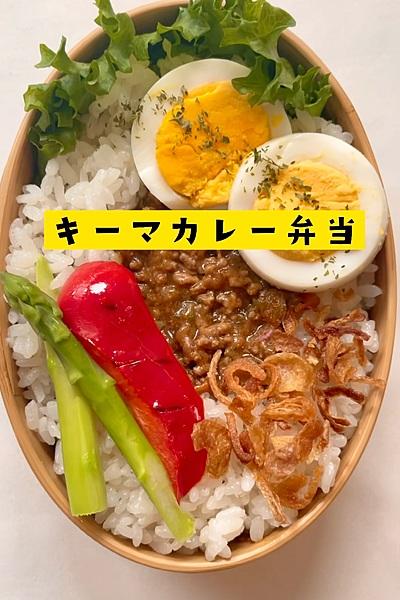 キーマカレーならお弁当でカレーが食べられ By 不器用かあちゃん クラシル