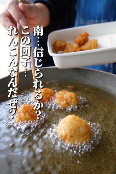 蓮根は、すりおろして優勝🏆⚾️