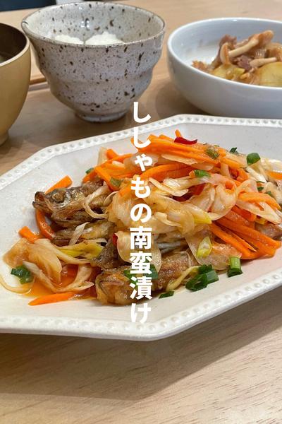 ししゃもの南蛮漬け
