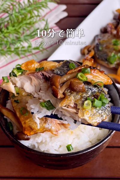 ＼簡単10分／
『焼きサバのガリバタぽん酢』