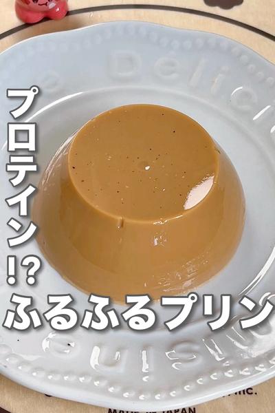 プロテインで😳