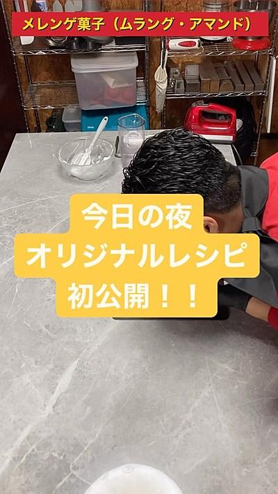 今夜オリジナルケーキのレシピと作り方動画をUPしま