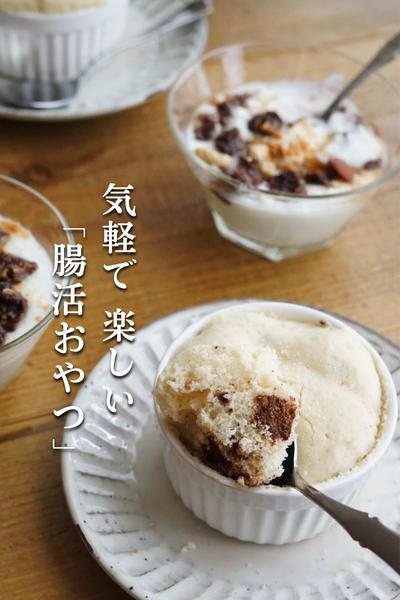 腸活を手軽に、簡単に、楽しく♪