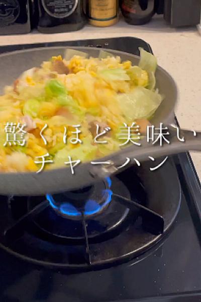 焼豚レタスチャーハン