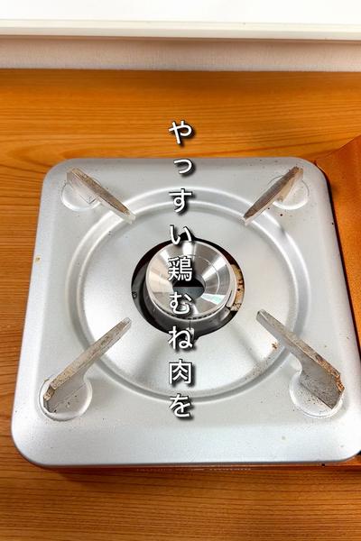 ワンパンでヤンニョムチキン風