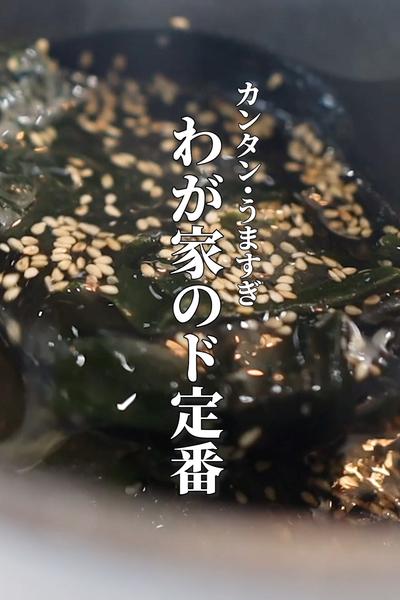 【超簡単中華スープ】週1で作るわが家の定番スープ