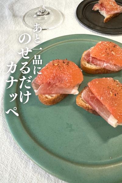 \あと一品に🎄/
重ねるだけカナッペ