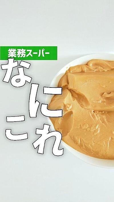 業務スーパー⁡⁡ とろけるキャラメルプリン⁡