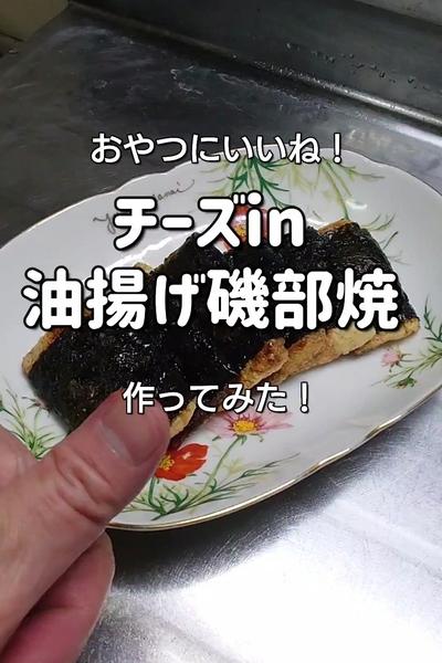 【おやつに最高】
