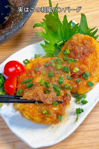 1個76円激安!鶏むねひき肉の和風豆腐ハンバーグ🤤
