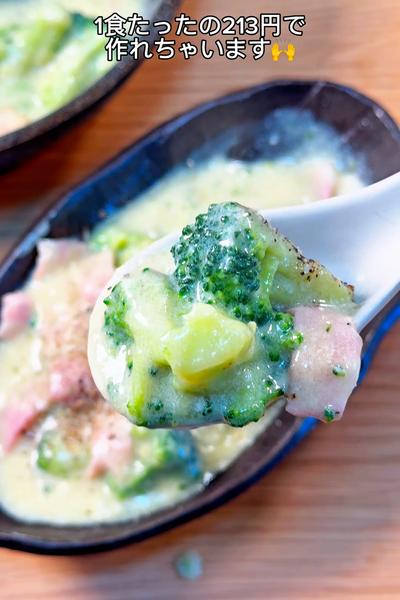 超本格的！ブロッコリーのトロトロ豆乳クリーム煮🍲