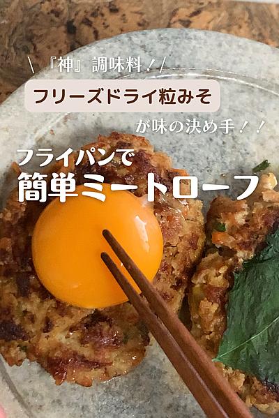 神調味料でつくる、カンタン和献立