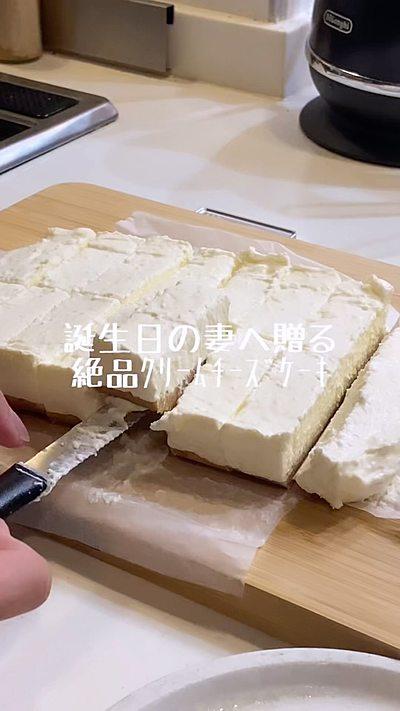 絶品クリームチーズケーキ🧀
