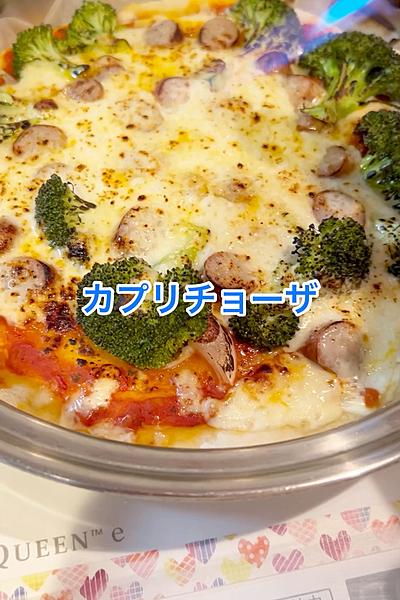 ピザくらい自分で作る！