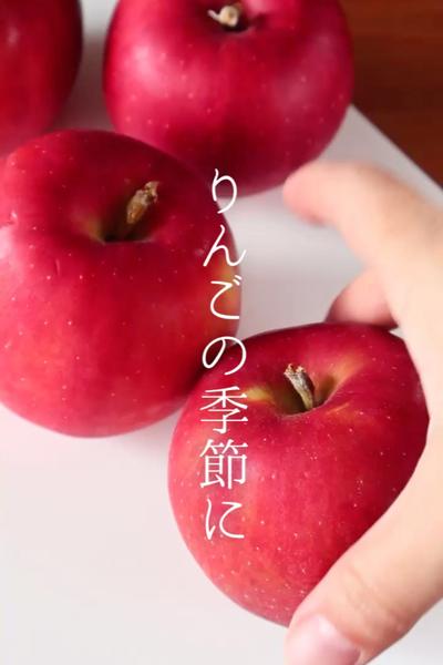 タルトタタン
