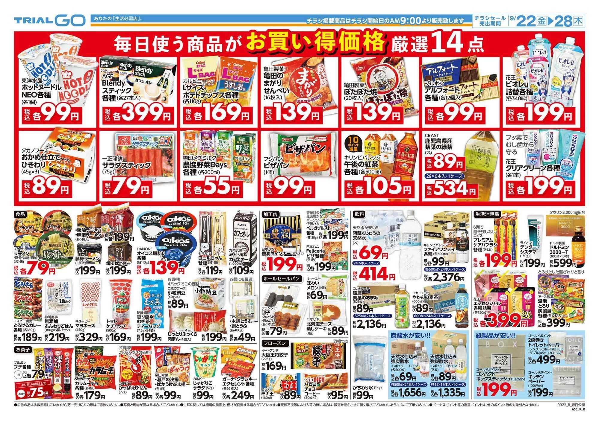TRIAL GO 
