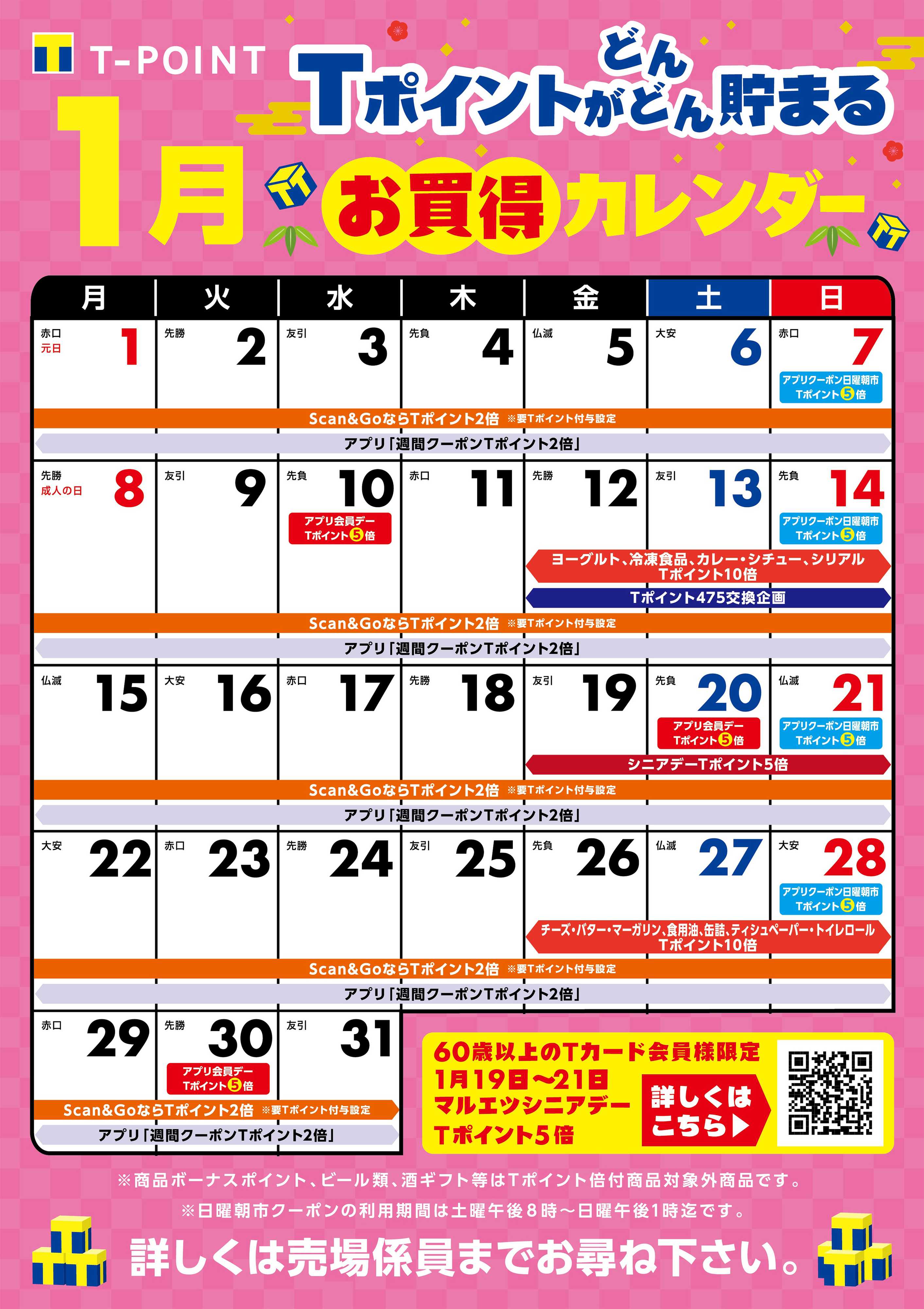 マルエツ プチ 上池袋二丁目店の最新チラシ・セール情報 クラシルチラシ マルエツ プチ 上池袋二丁目店の最新チラシ・セール情報 クラシルチラシ