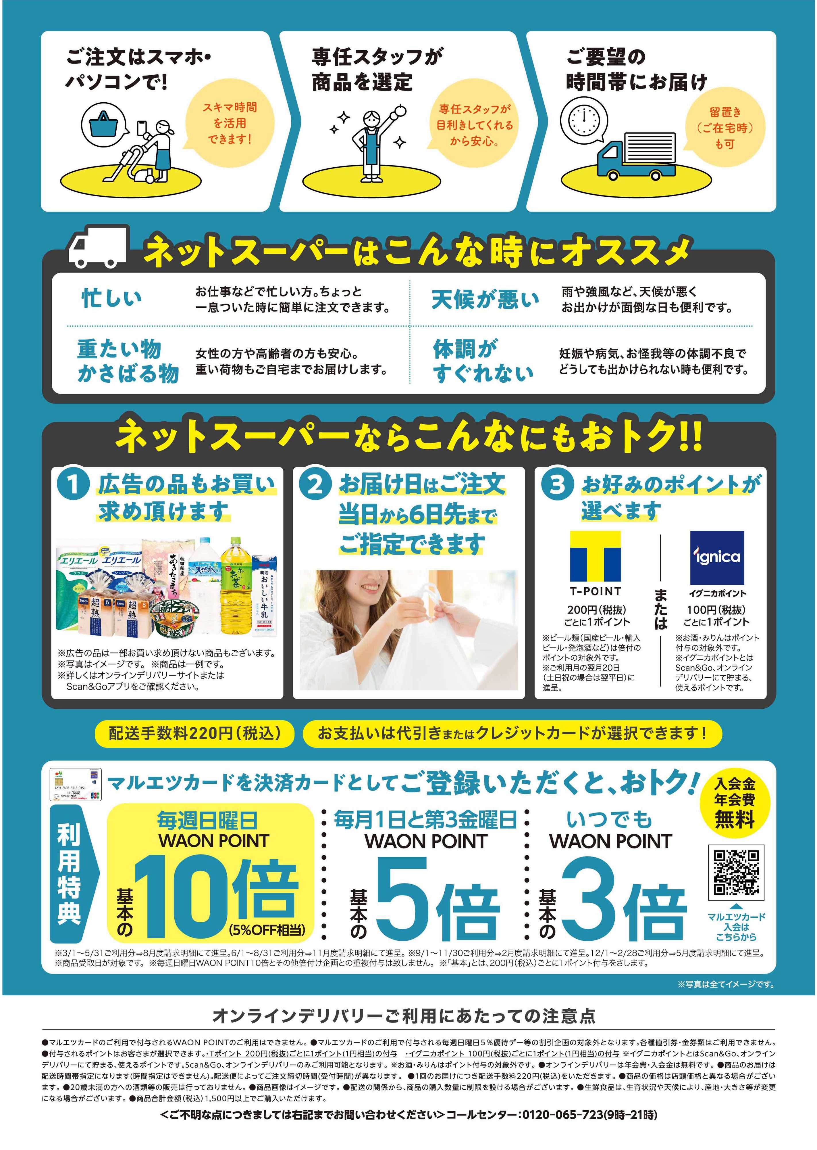 マルエツ プチ 上池袋二丁目店の最新チラシ・セール情報 クラシルチラシ マルエツ プチ 上池袋二丁目店の最新チラシ・セール情報 クラシルチラシ
