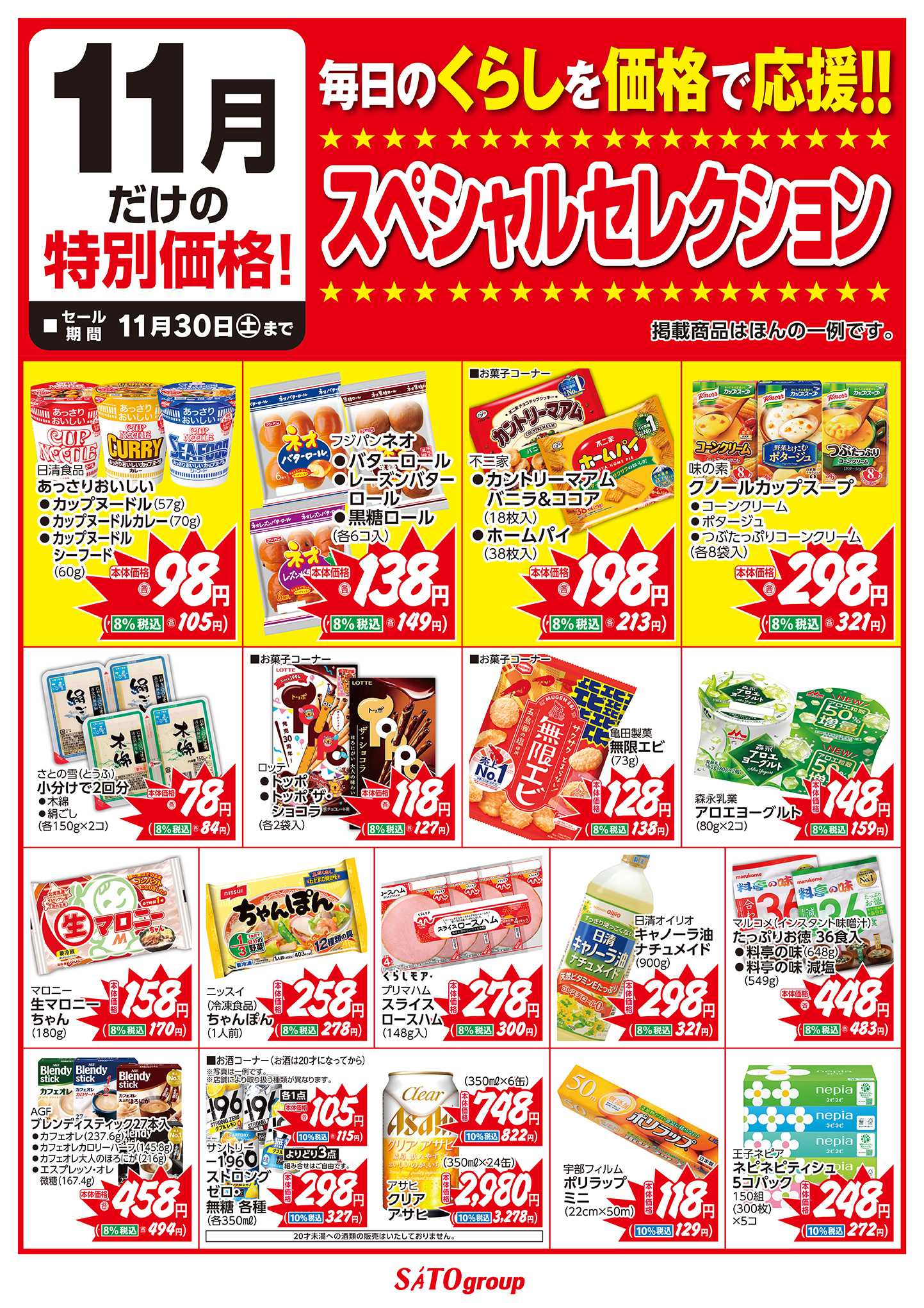 フレッシュバザール 枚方藤阪駅前店の最新チラシ・セール情報 | クラシルチラシ フレッシュバザール 枚方藤阪駅前店の最新チラシ・セール情報 | クラシルチラシ