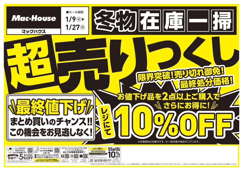超値下げ77%オフ｜ファッション