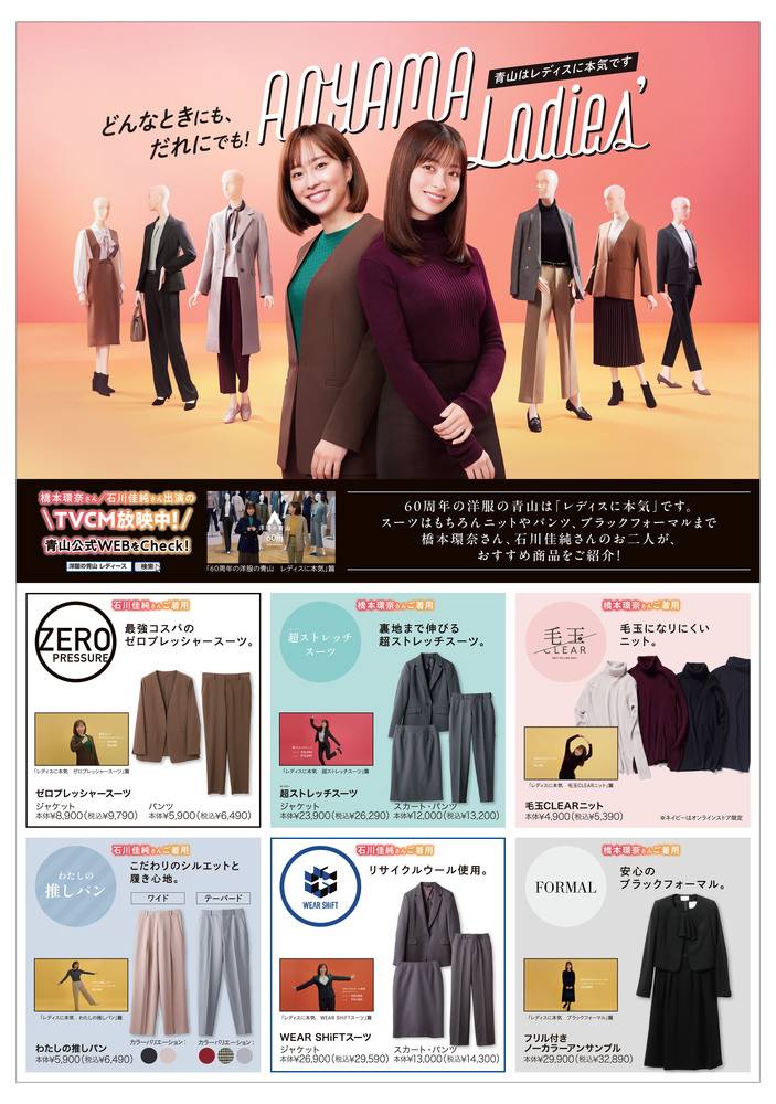 ふるさと納税 服 愛知県 愛西市 フォーマルスーツ・ブラックフォーマルスーツ お仕立券 （対象ブランド：SHITATE） ＼全国の洋服の青山で利用できる ／ チケッ… フォーマルスーツ・ブラックフォーマルスーツ お仕立券 （対象