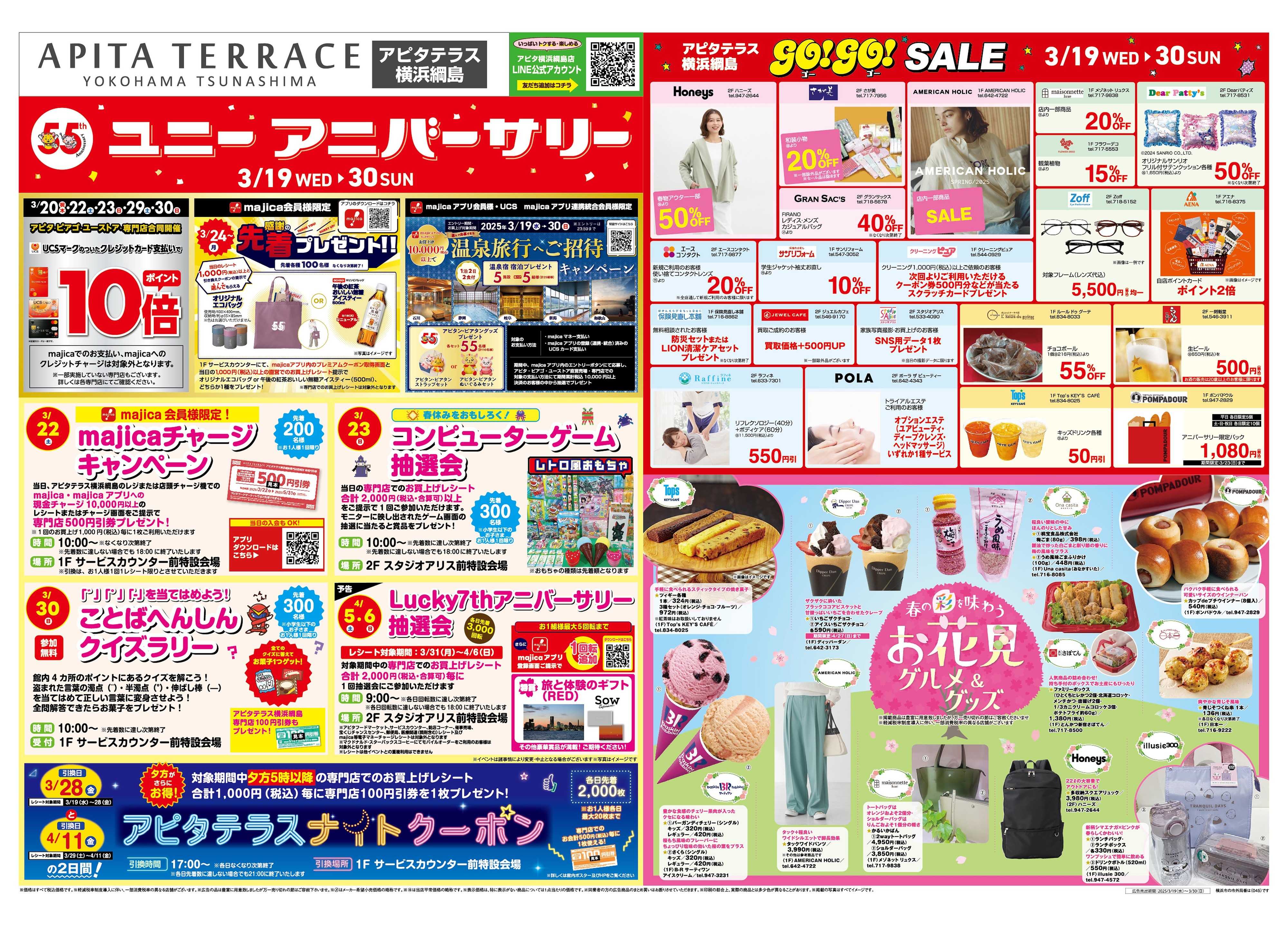 アピタ 