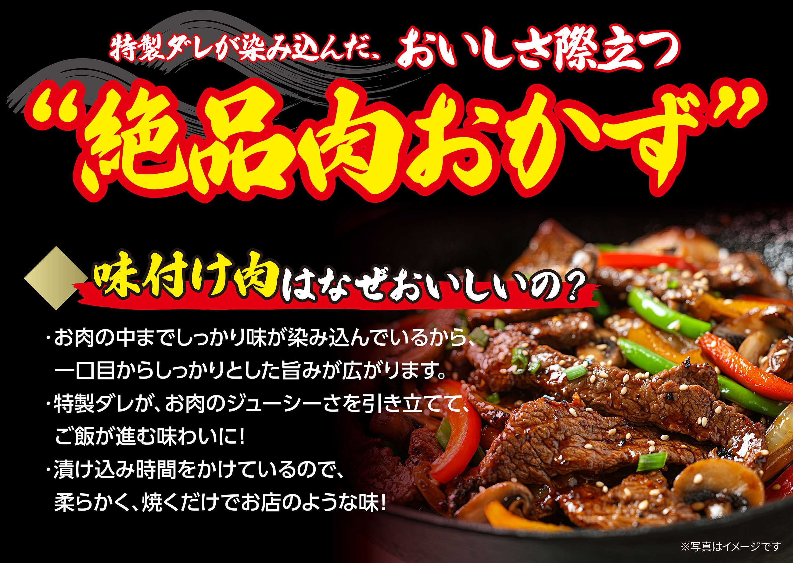 スーパーセンタートライアル \3/20-3/23は人気の牛ハラミがお買い得！簡単調理の味付け牛ハラミがおすすめ！/