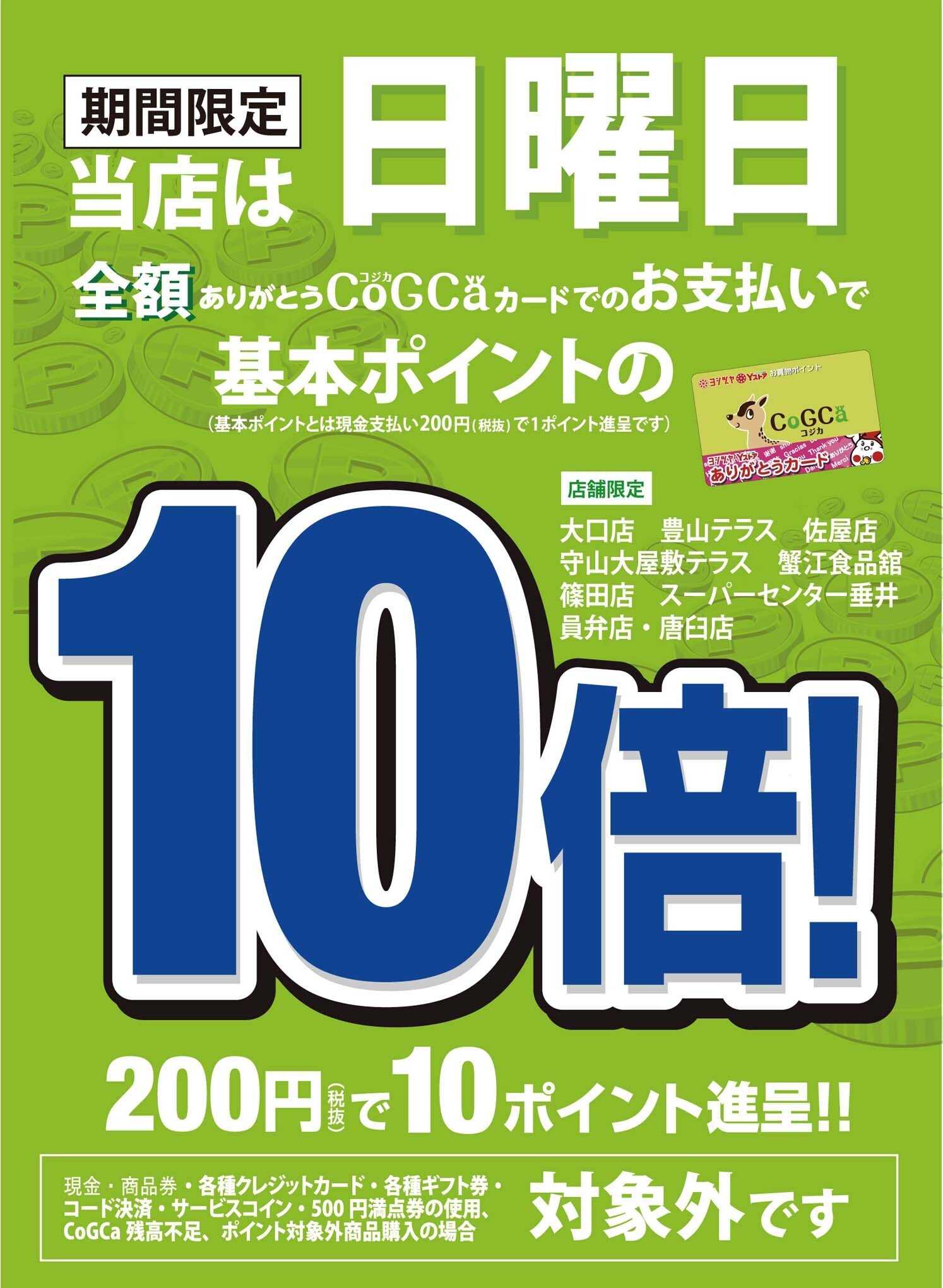 ヨシヅヤ 