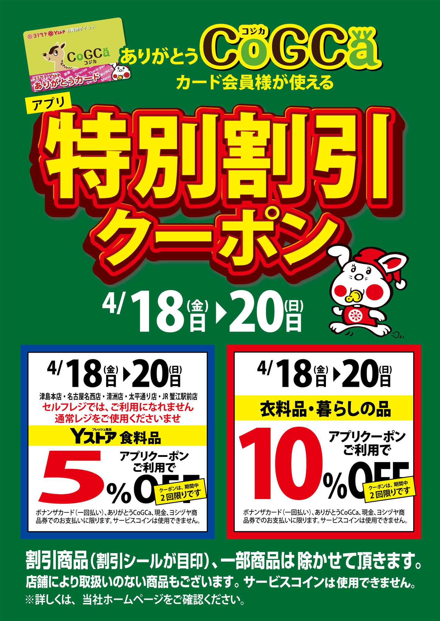 ヨシヅヤ 