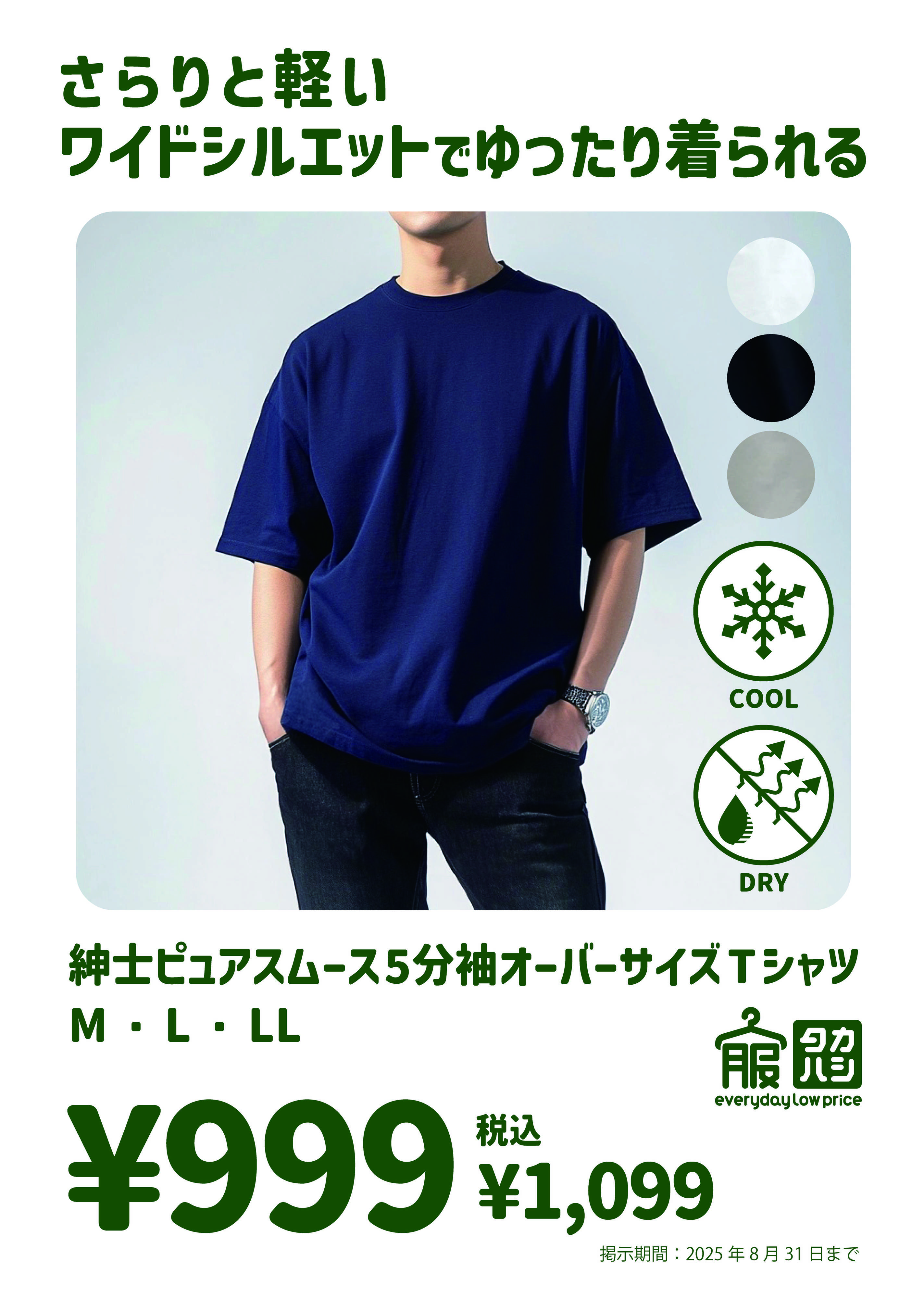 タカハシ 【新商品】ゆったりなめらか！ピュアスムース紳士Tシャツ