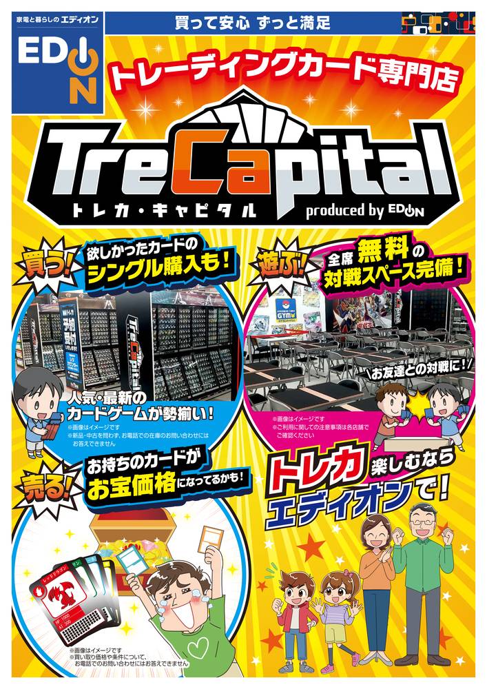 EDION なんば本店の最新チラシ・セール情報 | クラシルチラシ