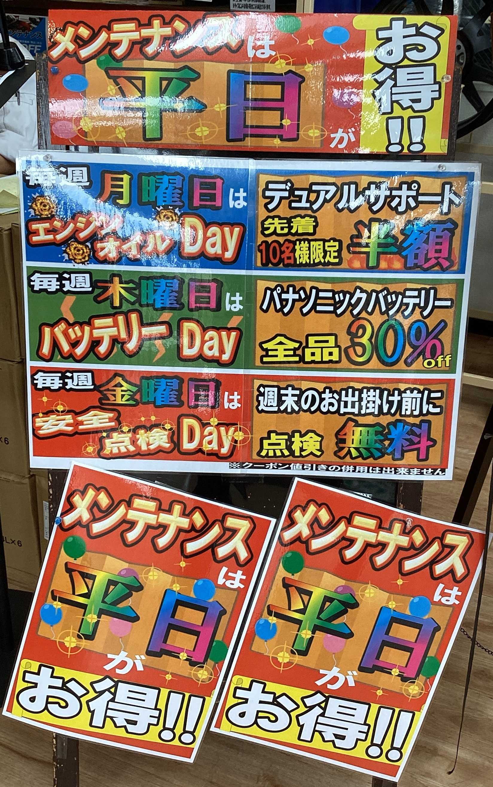 タイヤ館 