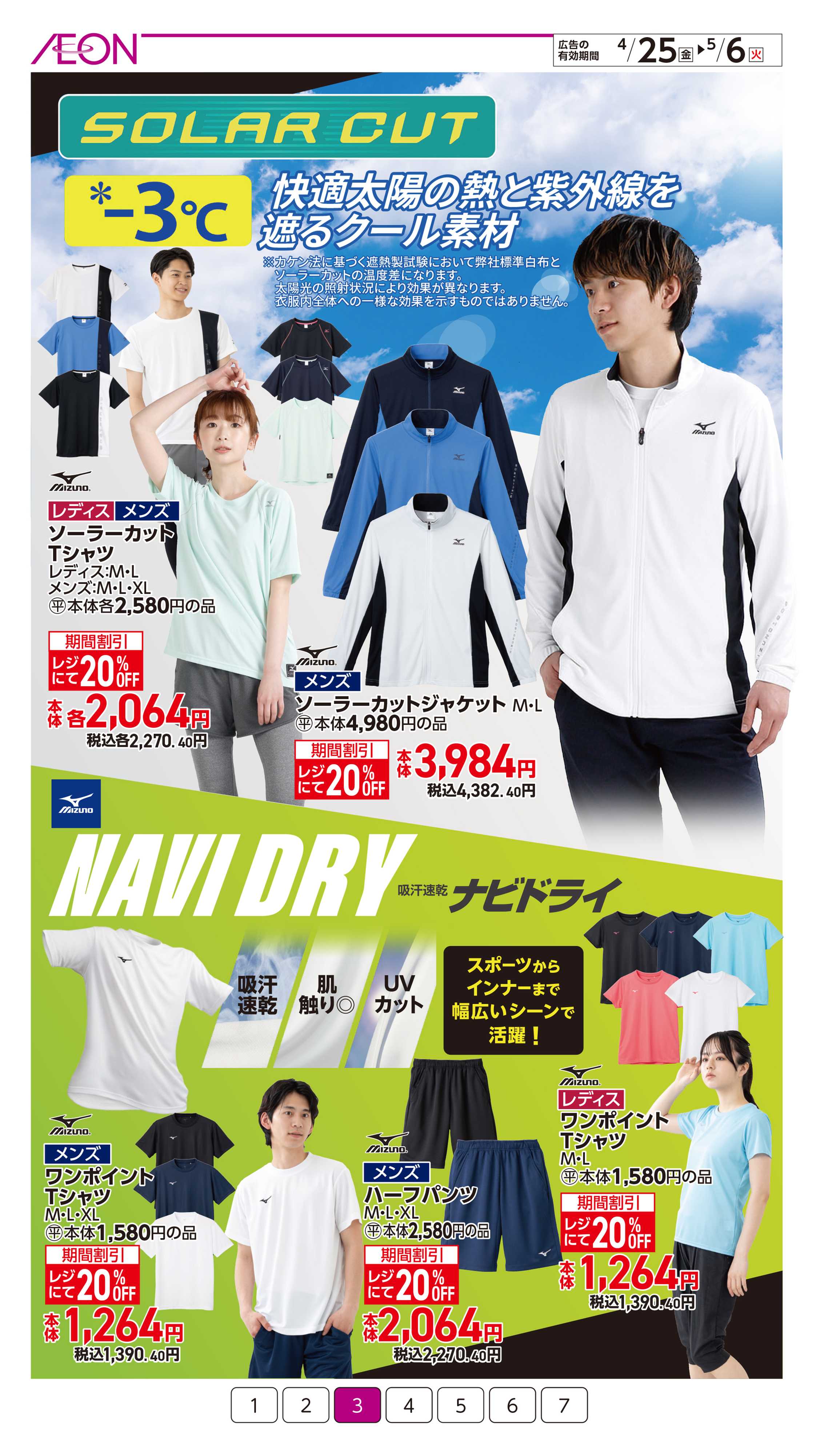 イオン スポーツウェア