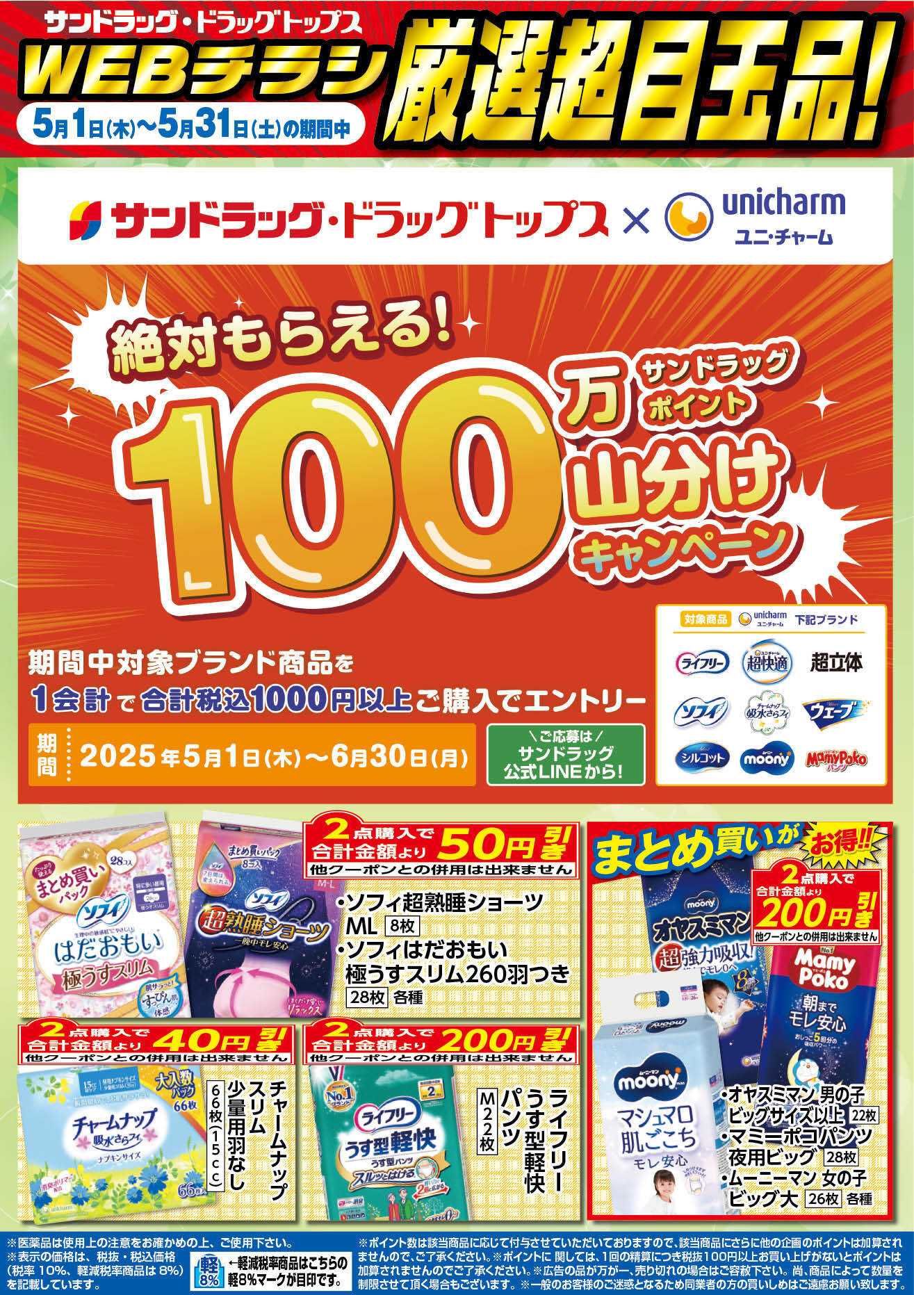 ドラッグトップス 