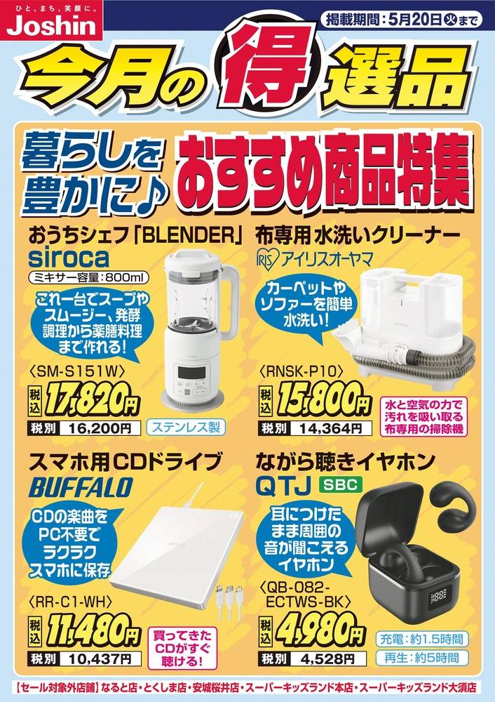 どこでもいっしょ – GRAPHT OFFICIAL STORE