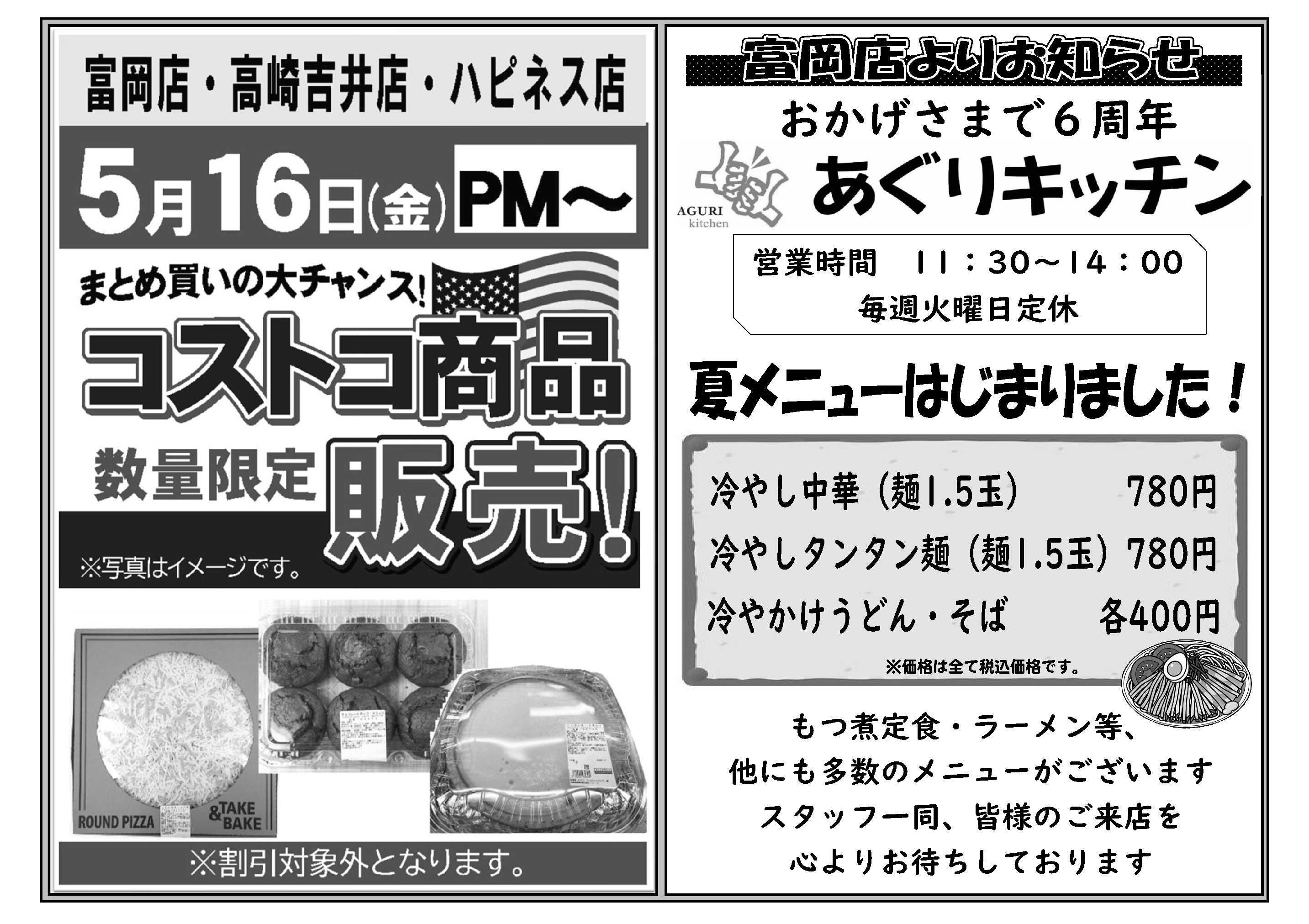 JAファーマーズ 