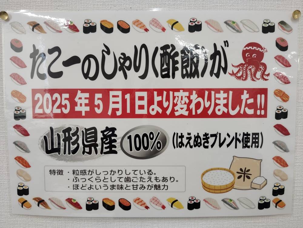 たこ一 門真店の最新チラシ・セール情報 | クラシルチラシ