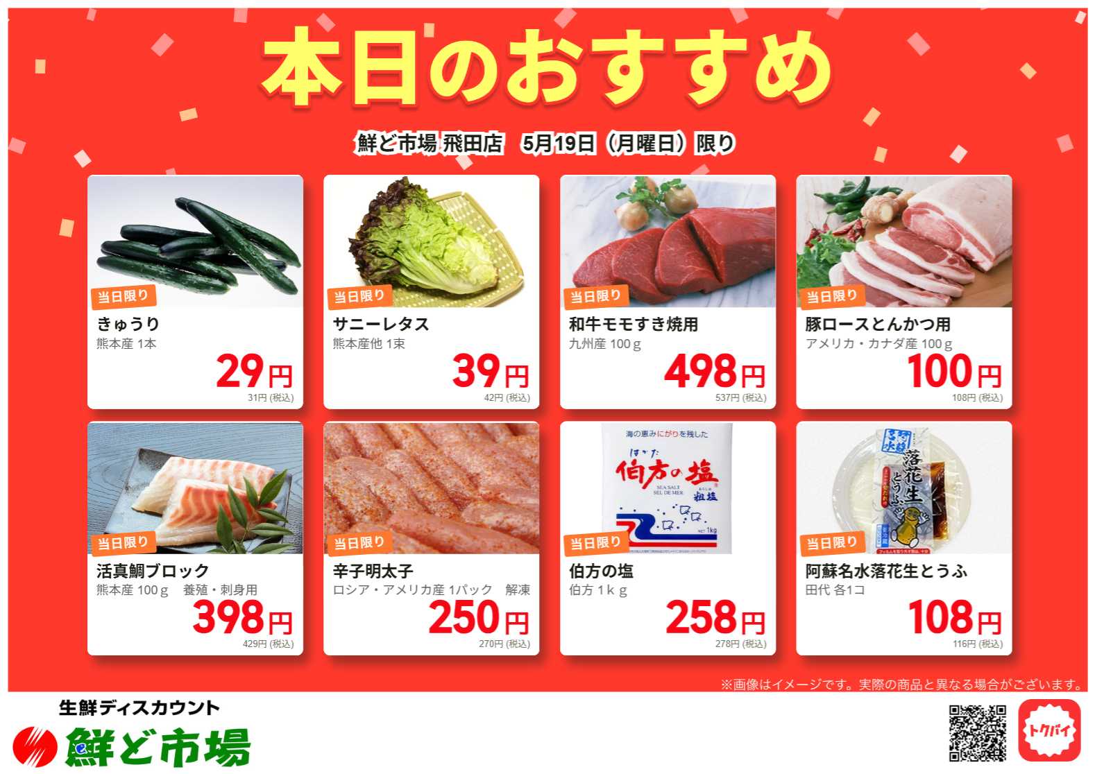 鮮ど市場 