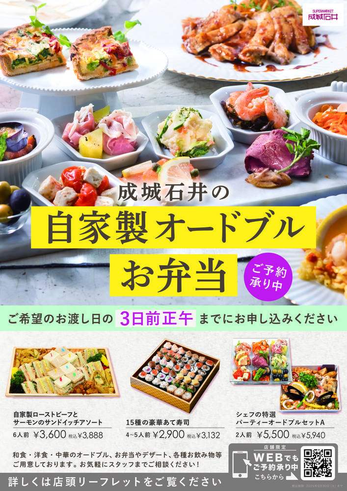 RCWBイオンモールむさし村山オープン特報フライヤー チラシ RCWBイオンモールむさし村山オープン特報フライヤー チラシ