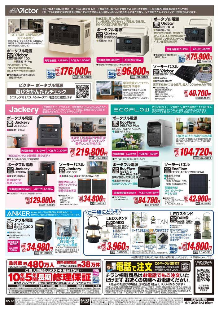 【福岡市限定】電子レンジ エディオン 2022年【安心の3ヶ月保証】 オーブンレンジ|エディオン公式通販