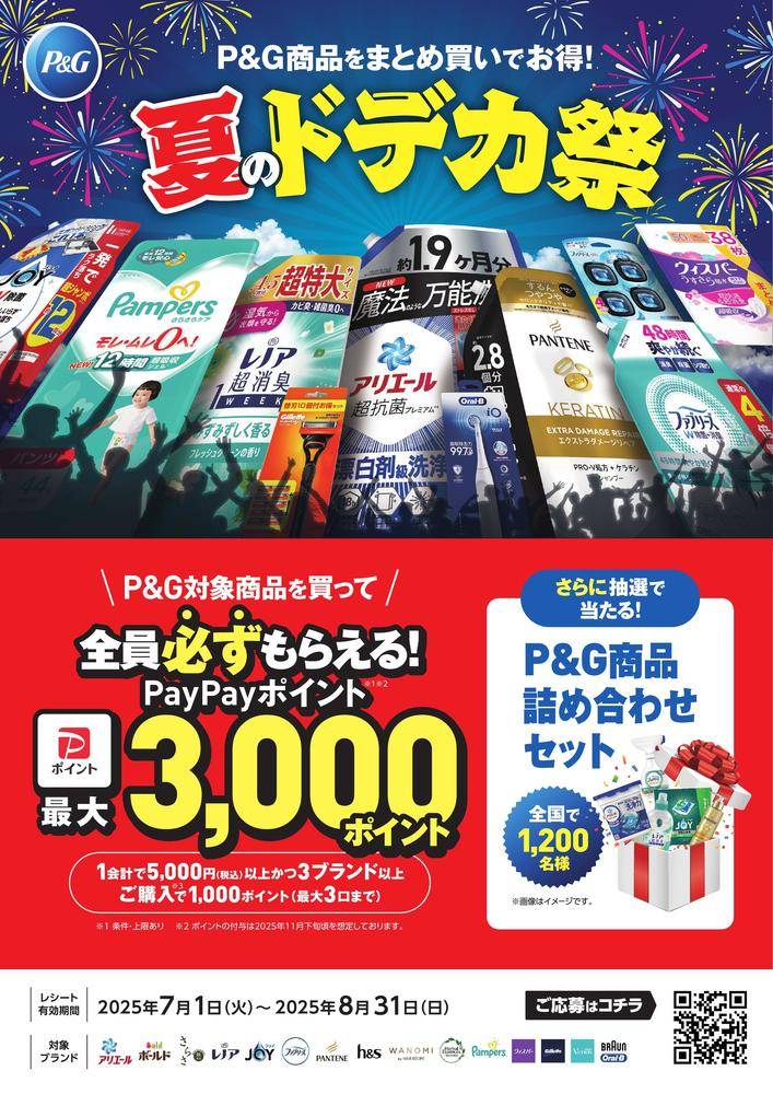 OKホーム&ガーデン 平戸店の最新チラシ・セール情報