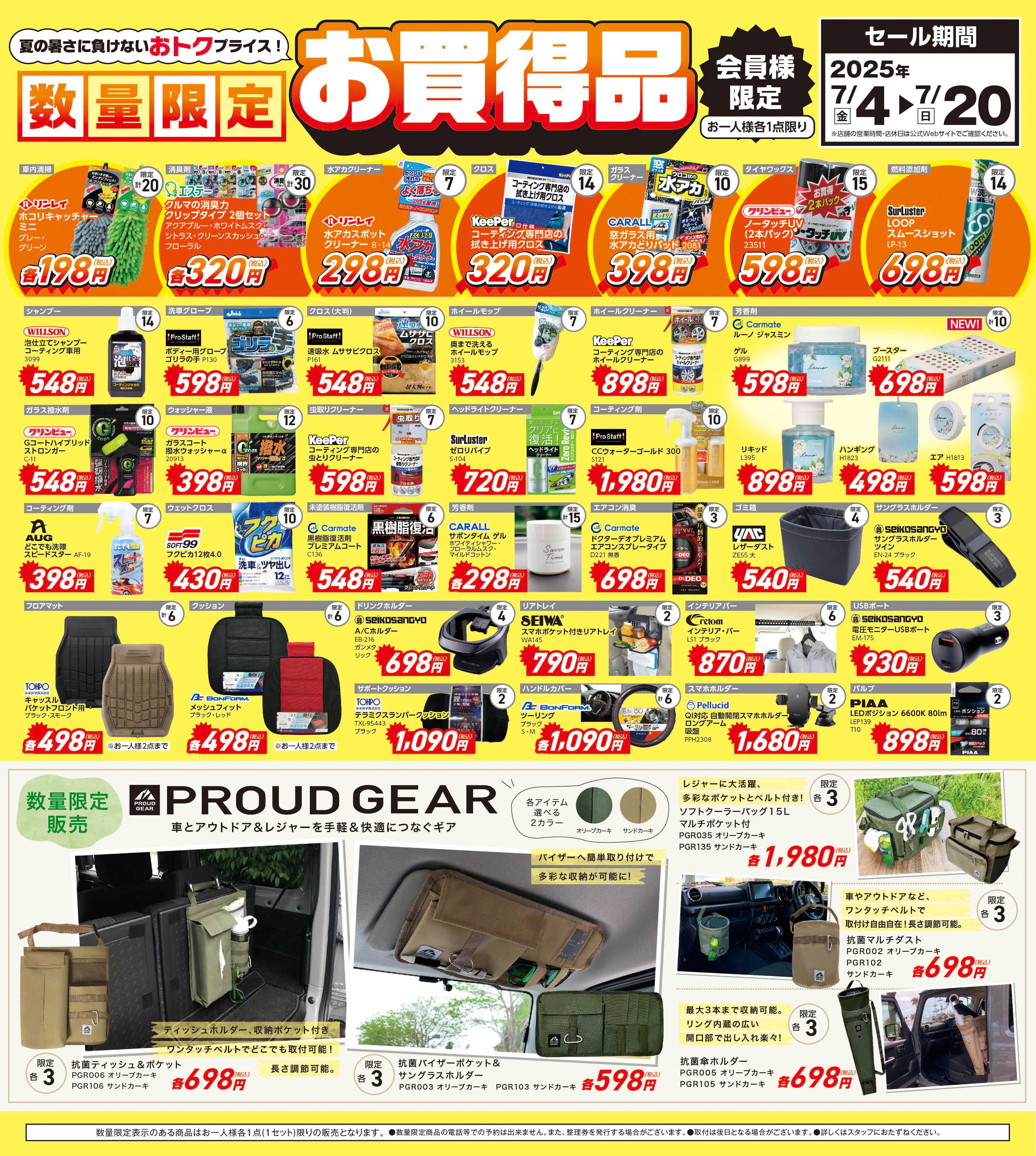 ジェームス 数量限定お買い得品！