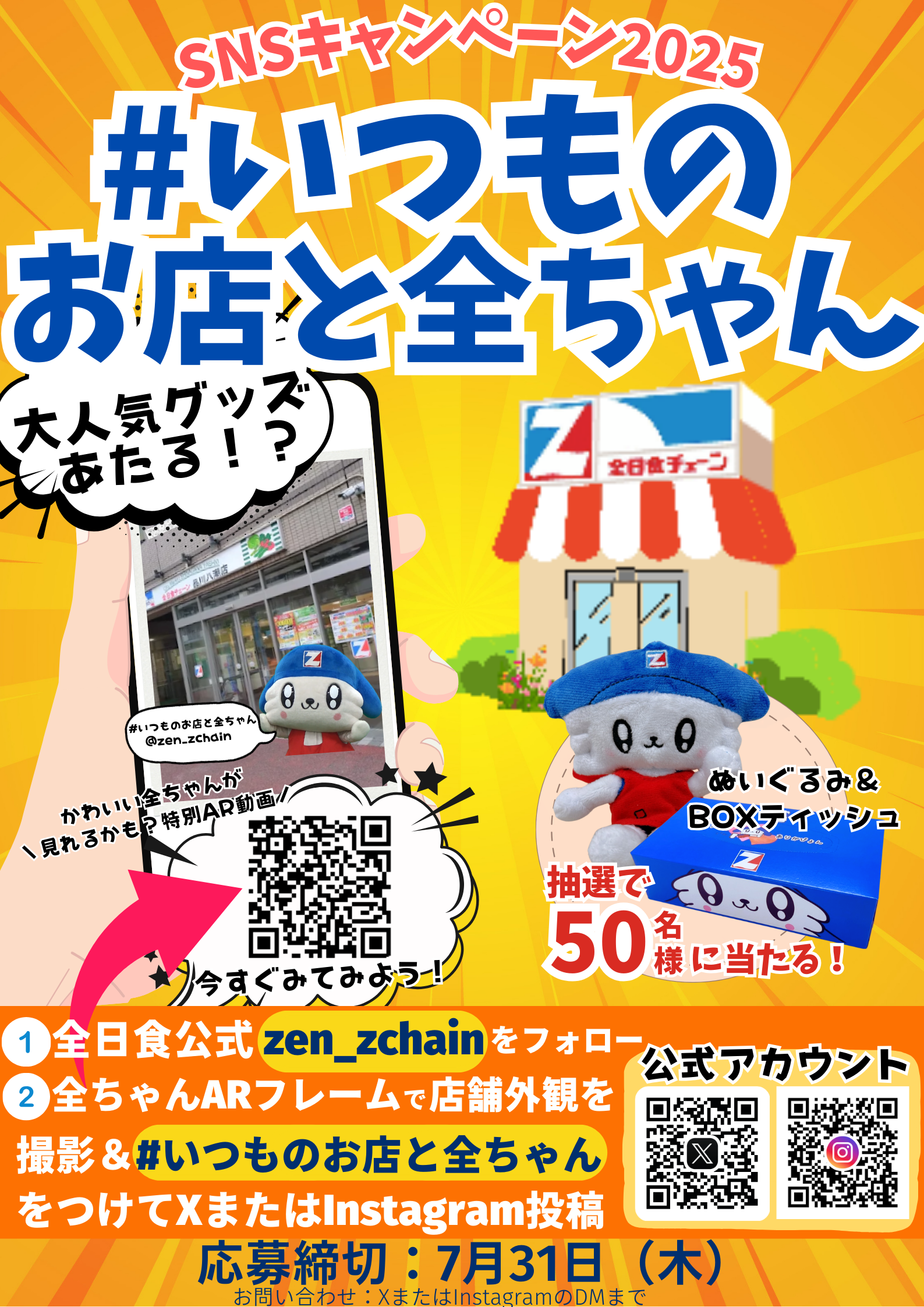 ベルマーレ（フジタ）　チラシ、ウチワ ベルマーレ（フジタ） チラシ、ウチワ - メルカリ