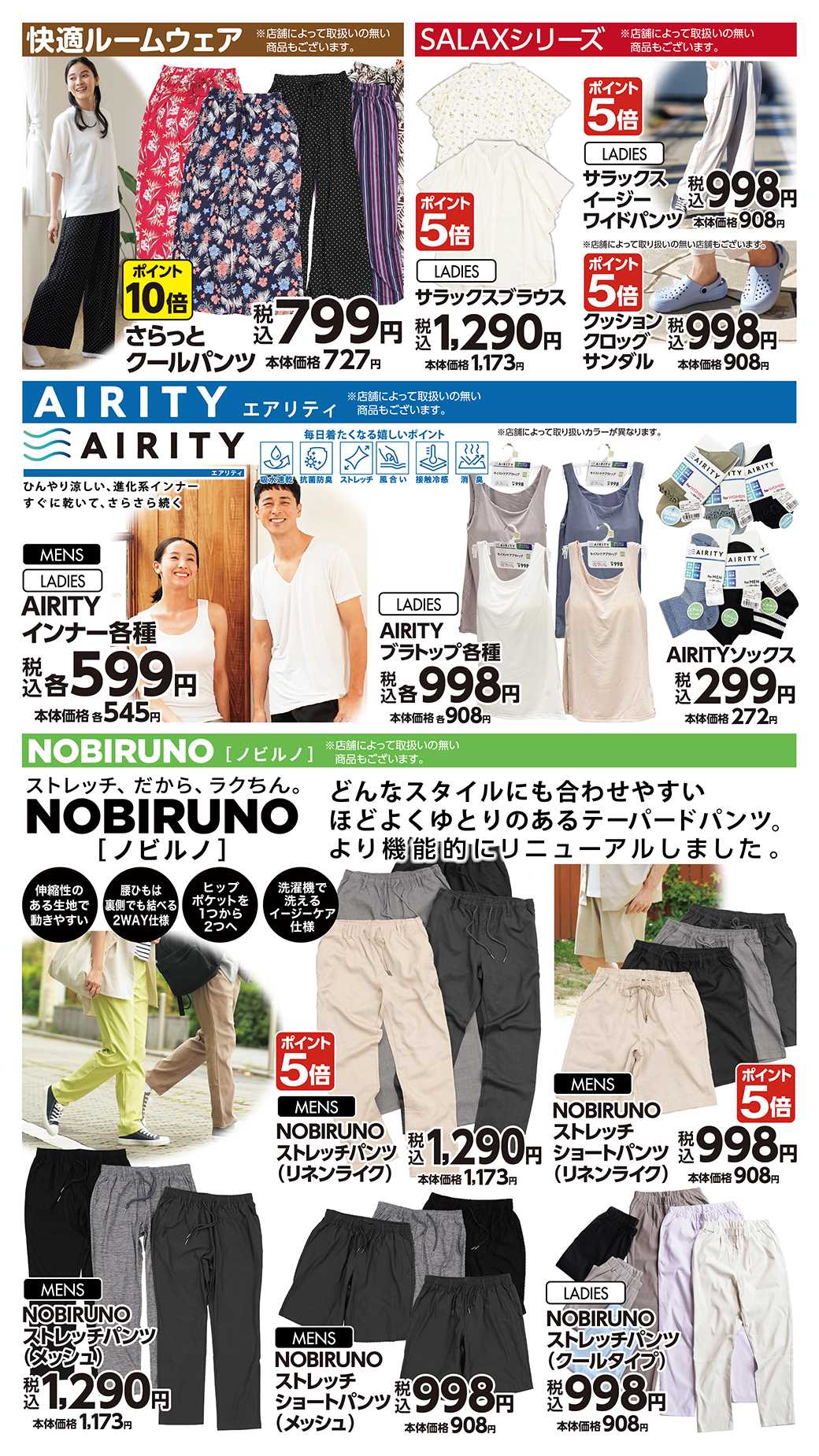 スーパーセンタートライアル 
